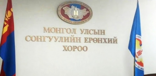 Монгол Улсын Ерөнхийлөгчид нэр дэвшигчдэд үнэмлэх гардуулав