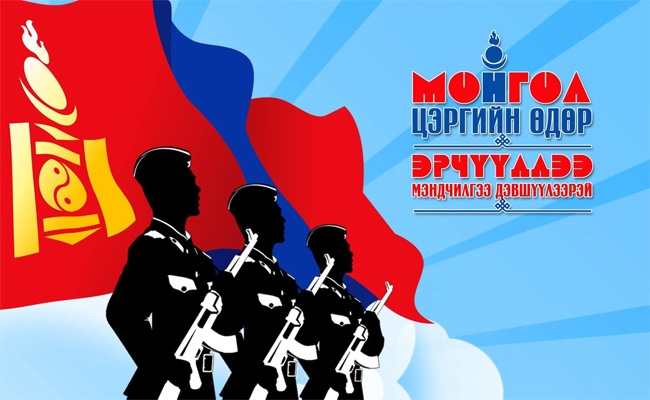 Өнөөдөр “Монгол цэргийн өдөр”