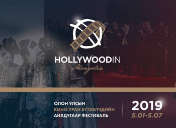 Холливудын уран бүтээлчид Монголд ирнэ