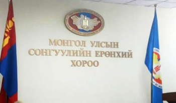 Монгол Улсын Ерөнхийлөгчид нэр дэвшигчдэд үнэмлэх гардуулав