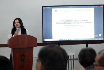 “Монголын утга зохиолын шүүмж судлал" хэлэлцүүлэг зохион байгуулагдлаа