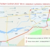“Буянт-Ухаа” цогцолбороос Сүхбаатарын талбай чиглэлд түр хугацаанд хэсэгчилж зам хаана