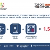 Хэрэглээний бодит ачаалал үүссэн тухайн цаг мөчид хязгаарлалтыг ДҮТ ТӨХХК-аас хийж байна 