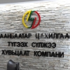 Сонгон шалгаруулалтын урилга 