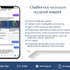 УБЦТС: Та ChatBot-оос мэдээллээ шуурхай аваарай