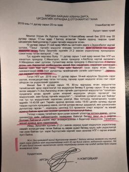 Н.Номтойбаяр: "Би архи согтууруулах ундаа хэрэглээгүй, бас талийгаачтай муудалцаагүй"