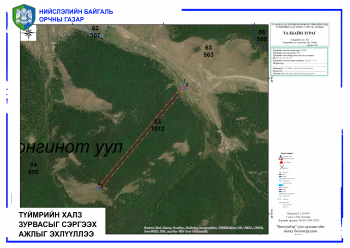 Түймрийн халз зурвасыг сэргээх ажлыг эхлүүллээ