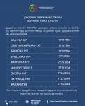 УБЦТС ТӨХК нь цахилгааны тариф, төлбөр, тооцооллын талаарх дэлгэрэнгүй мэдээллийг хэрэглэгчтэй харилцах суваг бүрээр өгч байна