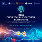 IREEE: ИННОВАЦ, ЭРЧИМ ХҮЧНИЙ ҮР АШИГ, СЭРГЭЭГДЭХ ЭРЧИМ ХҮЧНИЙ ОЛОН УЛСЫН ҮЗЭСГЭЛЭН ХУРАЛ 
