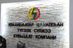 Сонгон шалгаруулалтын урилга 